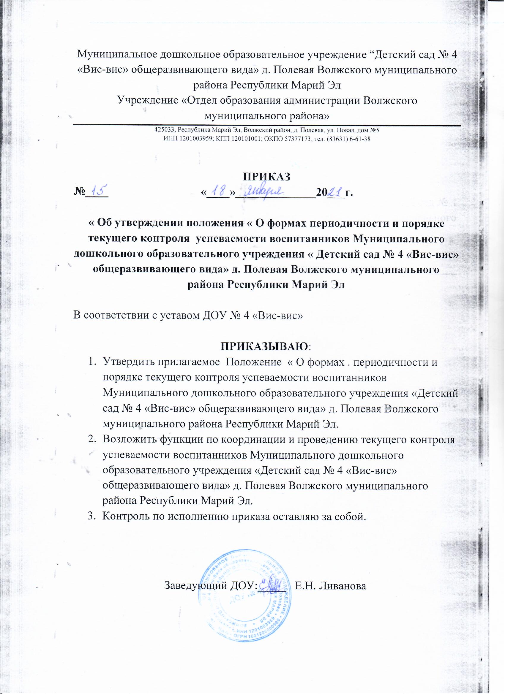 Система оценок и промежуточной аттестации